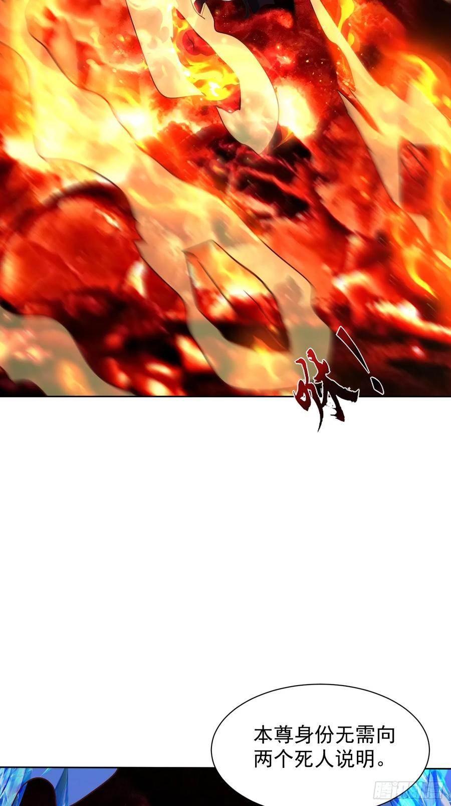 《神天至尊》67话 三大家主 第12页