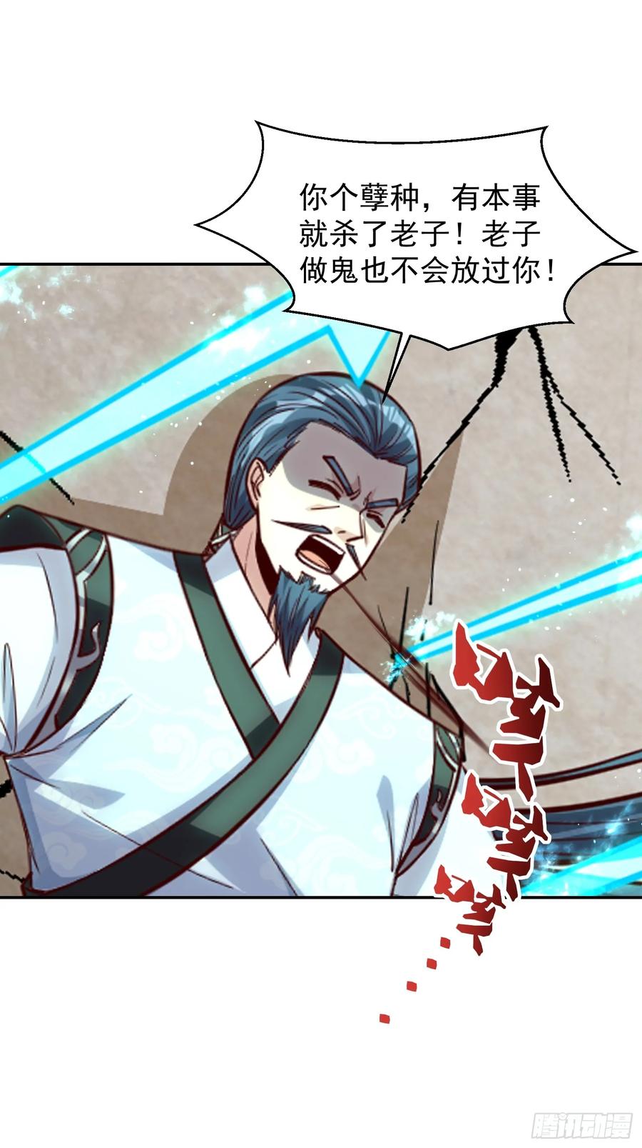 《神天至尊》05话 有我在，谁敢让他们跪！ 第8页