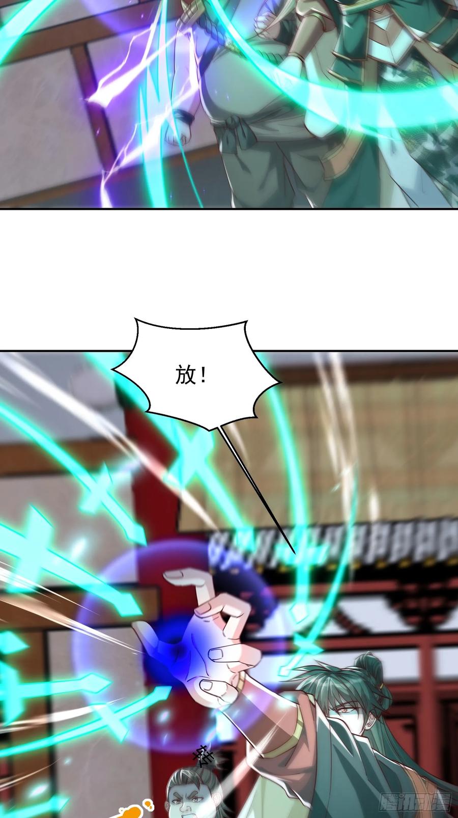 《神天至尊》05话 有我在，谁敢让他们跪！ 第5页