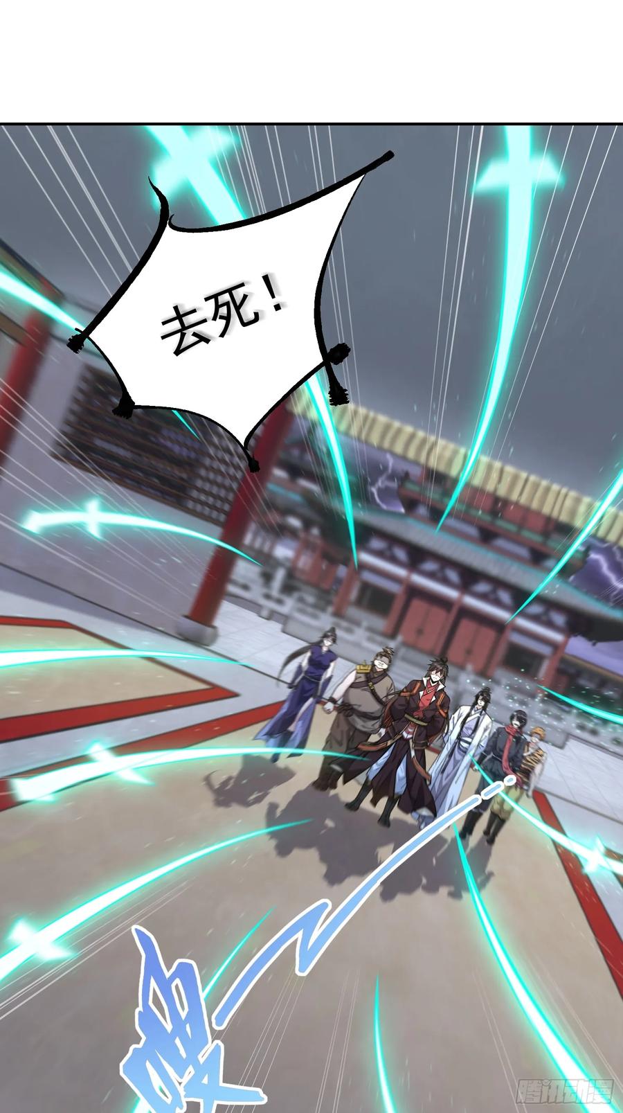 《神天至尊》05话 有我在，谁敢让他们跪！ 第3页