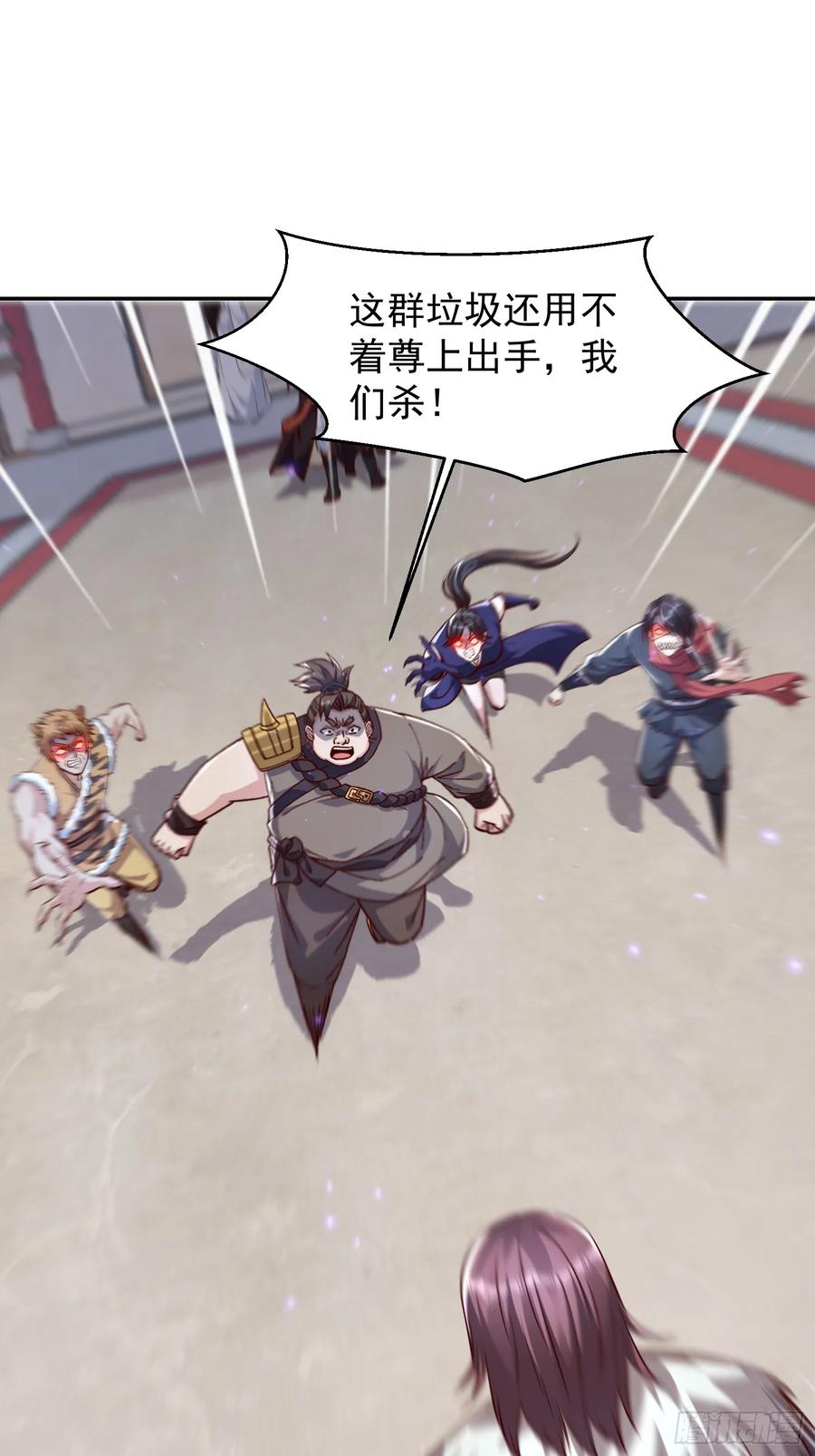 《神天至尊》05话 有我在，谁敢让他们跪！ 第15页