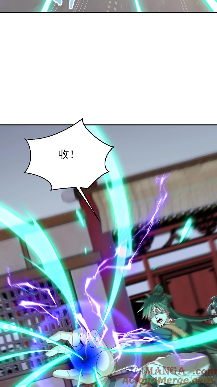 《神天至尊》05话 有我在，谁敢让他们跪！ 第4页