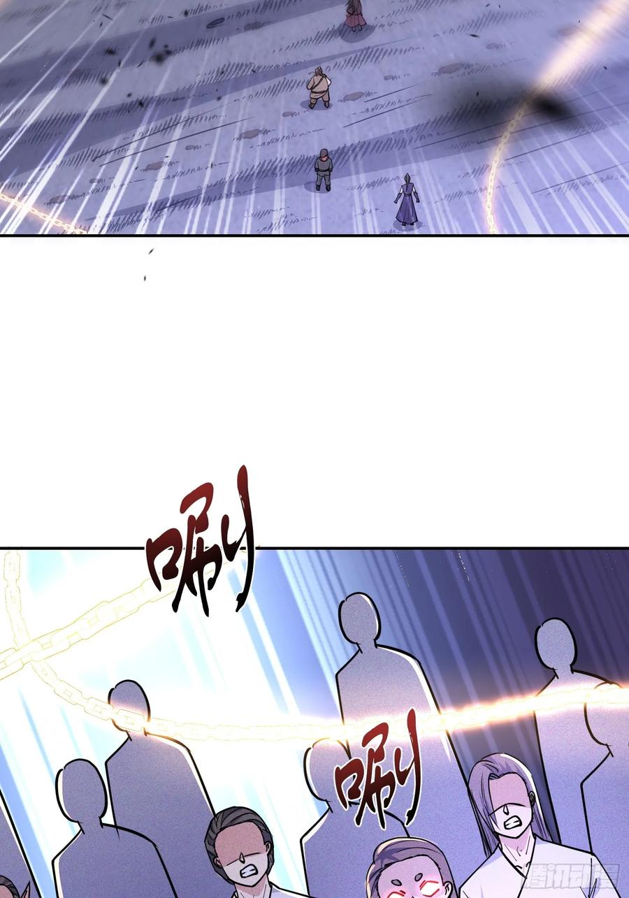 《神天至尊》05话 有我在，谁敢让他们跪！ 第30页