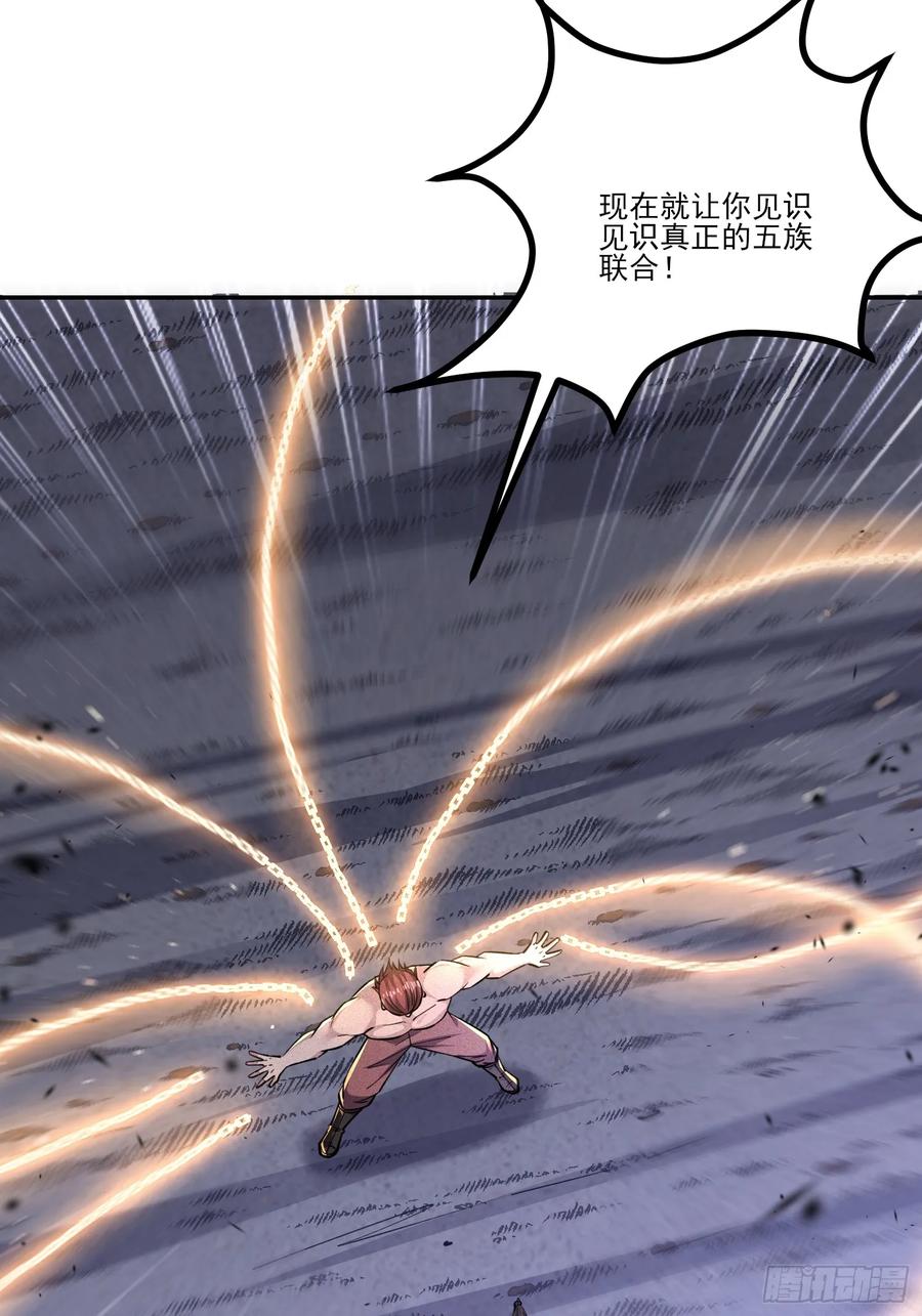 《神天至尊》05话 有我在，谁敢让他们跪！ 第29页
