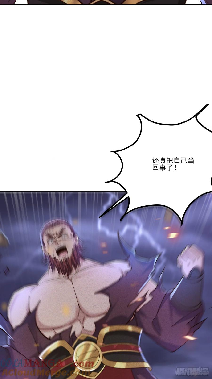 《神天至尊》05话 有我在，谁敢让他们跪！ 第25页