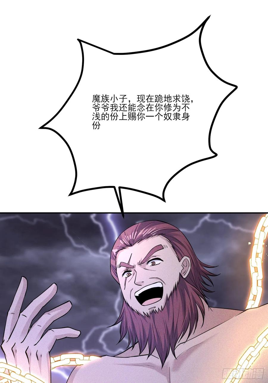 《神天至尊》05话 有我在，谁敢让他们跪！ 第35页