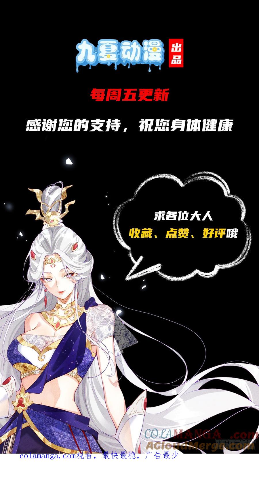 《神天至尊》05话 有我在，谁敢让他们跪！ 第49页