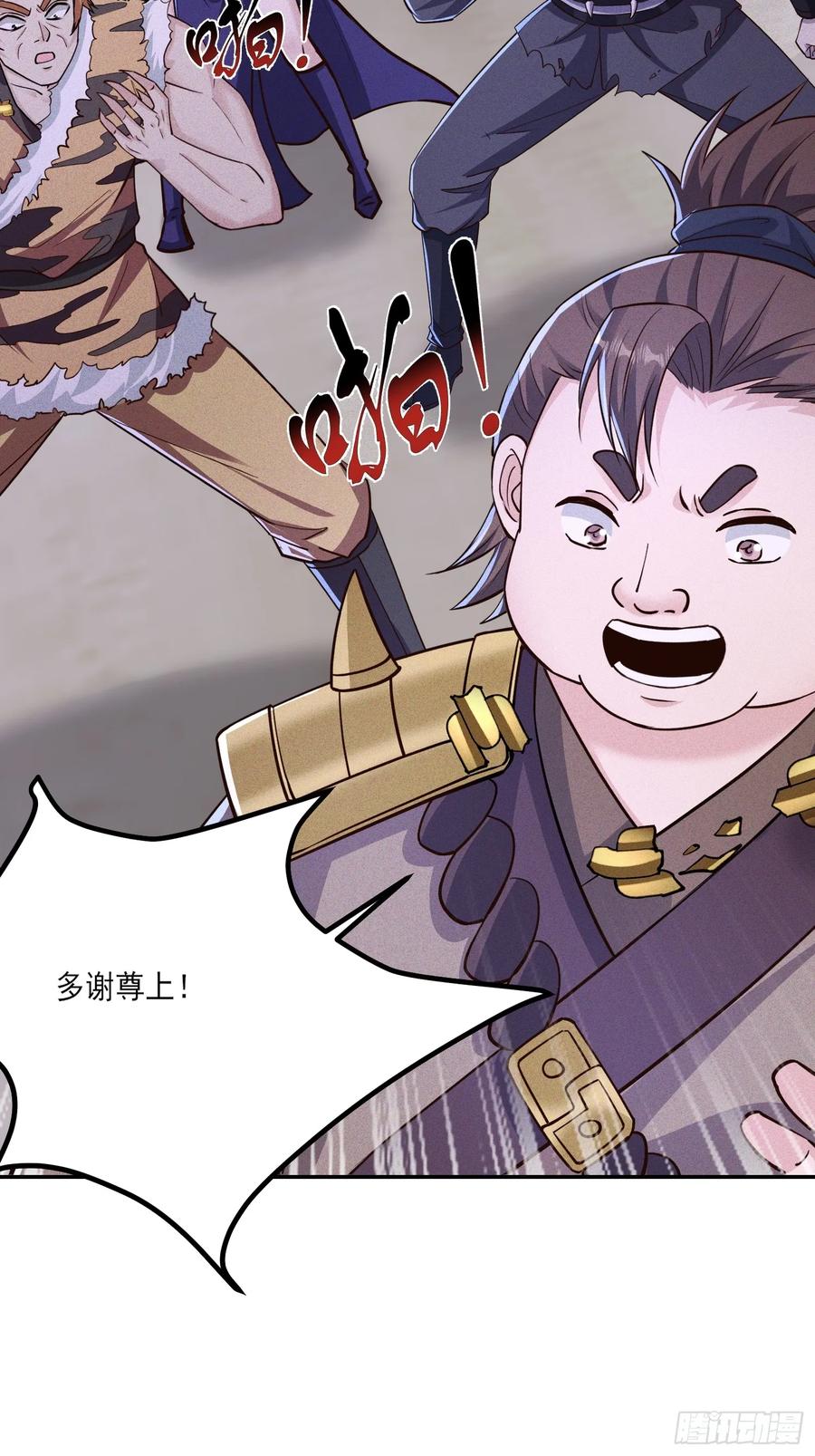 《神天至尊》05话 有我在，谁敢让他们跪！ 第23页