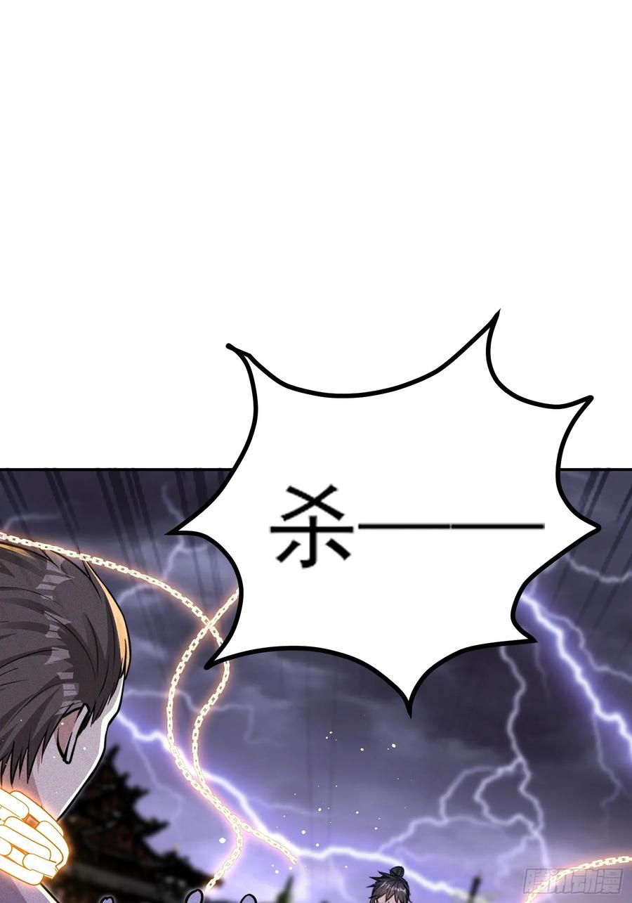 《神天至尊》05话 有我在，谁敢让他们跪！ 第33页