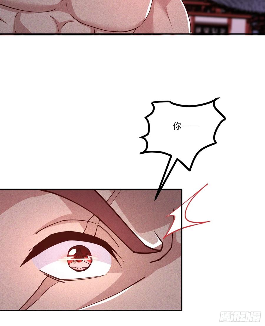 《神天至尊》05话 有我在，谁敢让他们跪！ 第48页