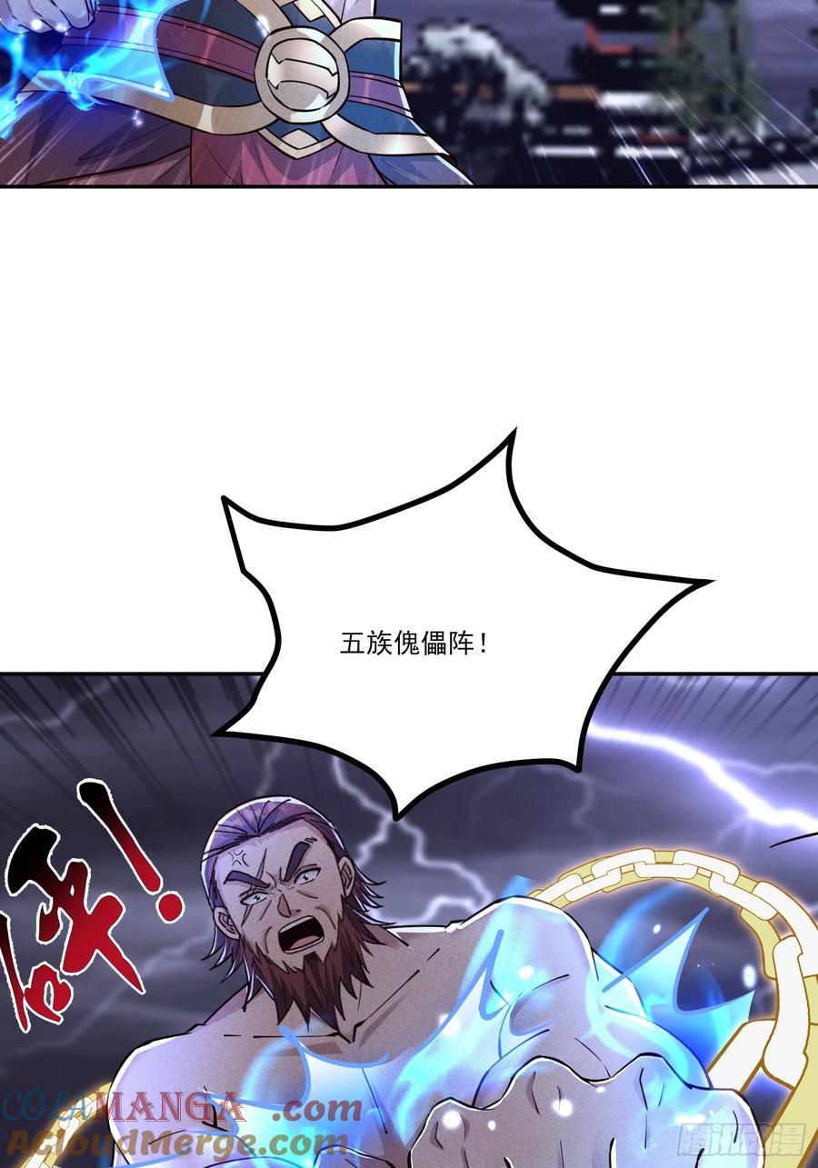 《神天至尊》05话 有我在，谁敢让他们跪！ 第40页
