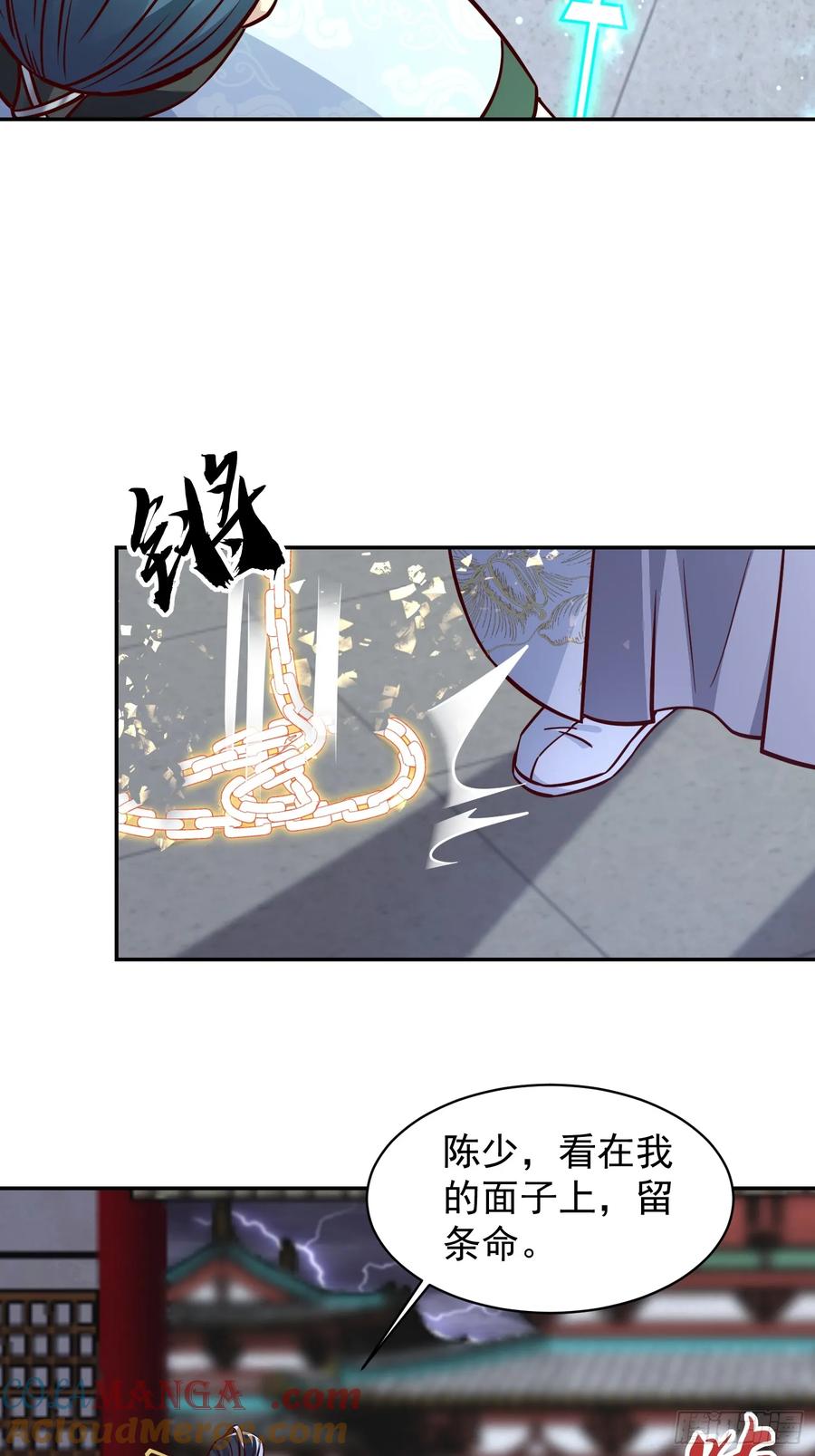 《神天至尊》05话 有我在，谁敢让他们跪！ 第10页