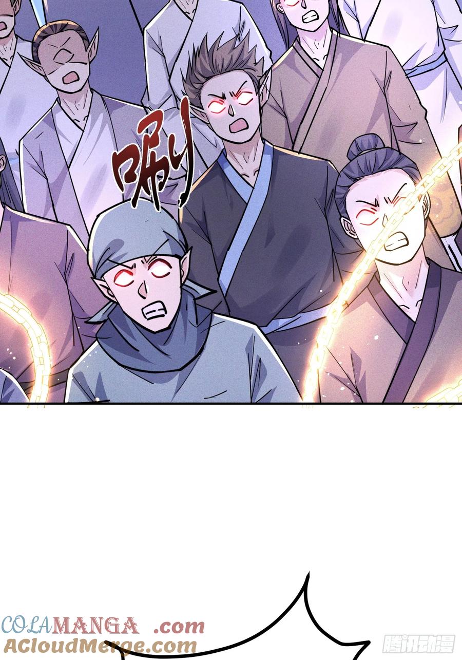 《神天至尊》05话 有我在，谁敢让他们跪！ 第31页
