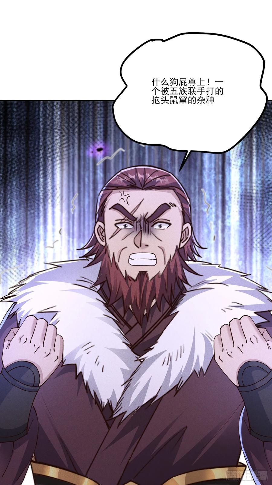 《神天至尊》05话 有我在，谁敢让他们跪！ 第24页