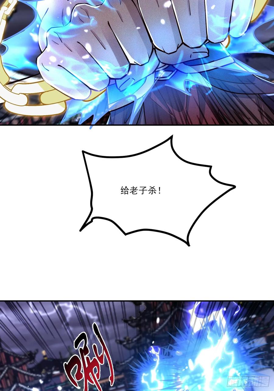 《神天至尊》05话 有我在，谁敢让他们跪！ 第41页