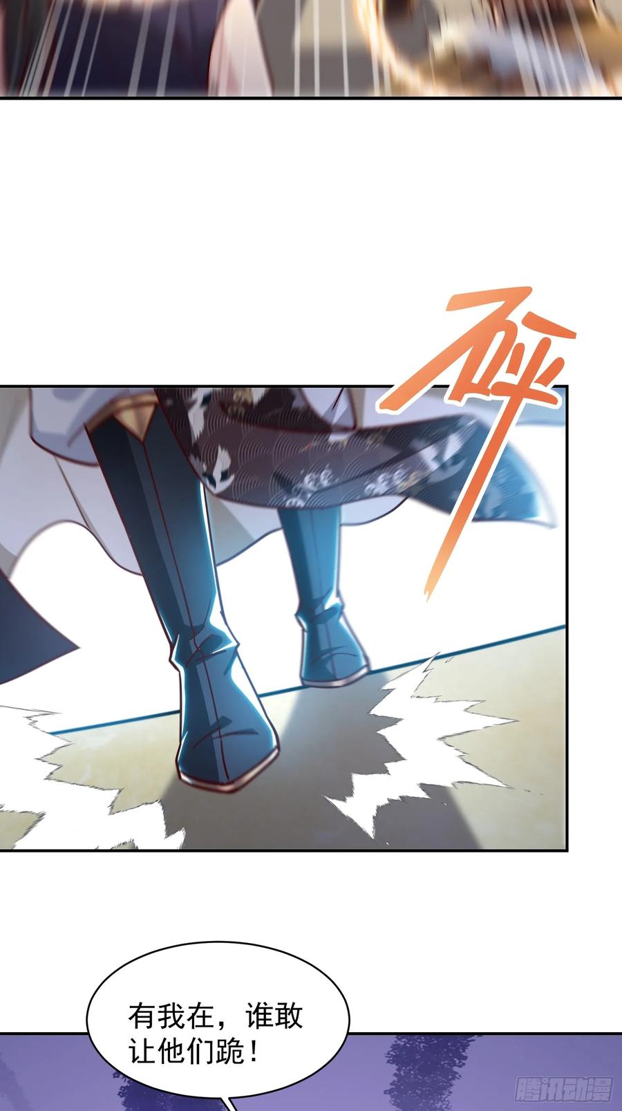 《神天至尊》05话 有我在，谁敢让他们跪！ 第18页
