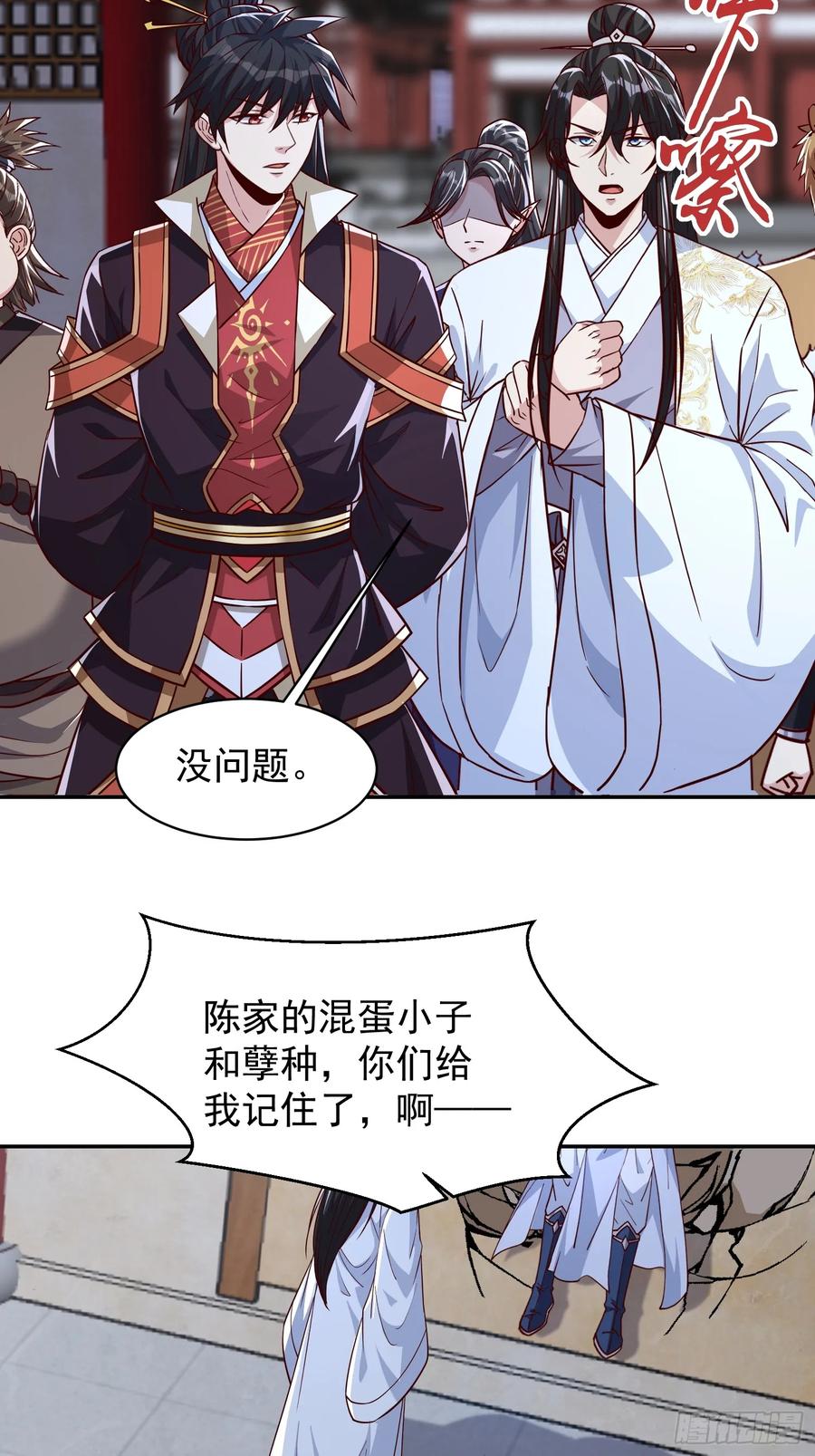 《神天至尊》05话 有我在，谁敢让他们跪！ 第11页