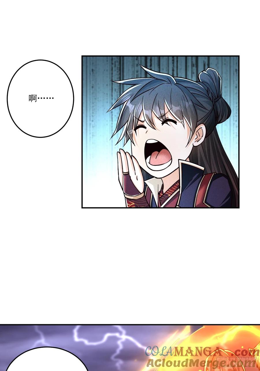 《神天至尊》05话 有我在，谁敢让他们跪！ 第37页