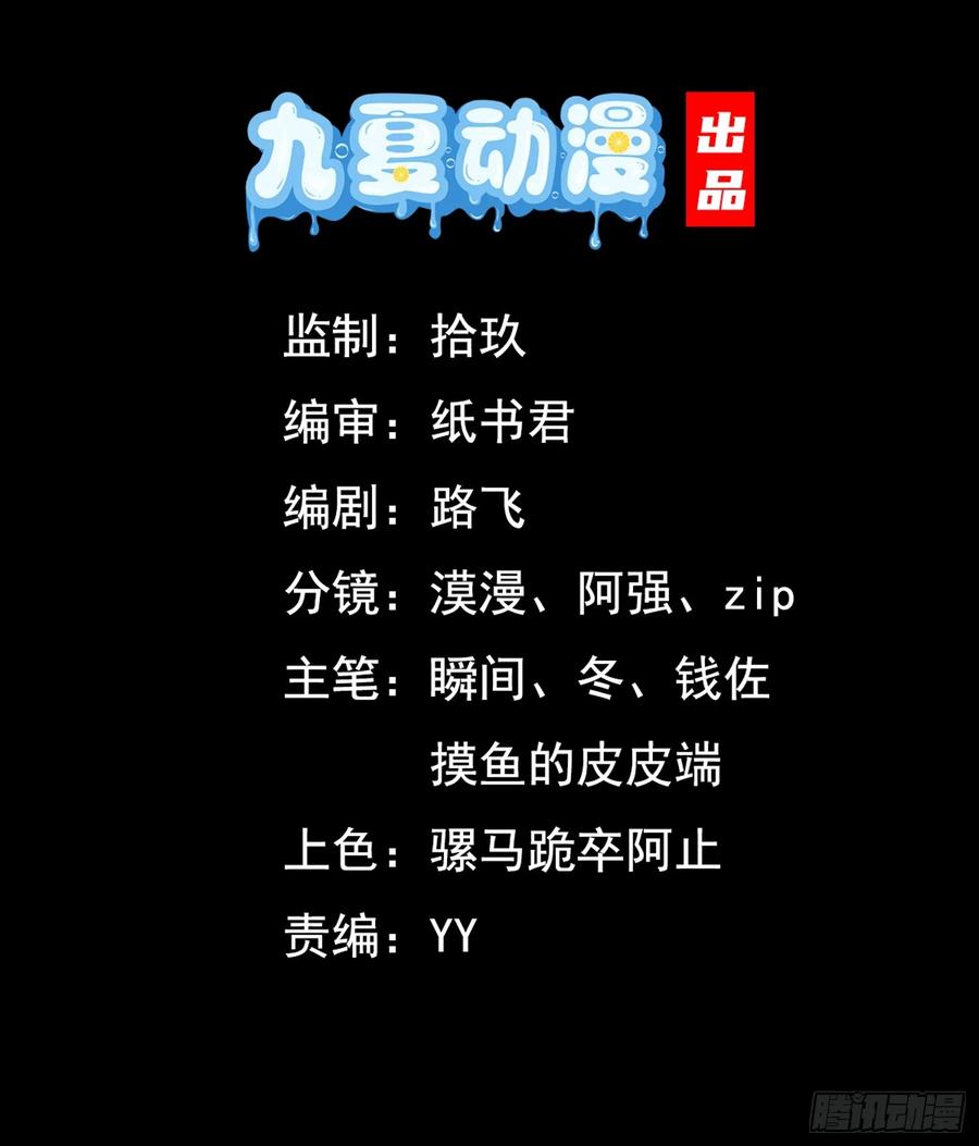 《神天至尊》05话 有我在，谁敢让他们跪！ 第2页