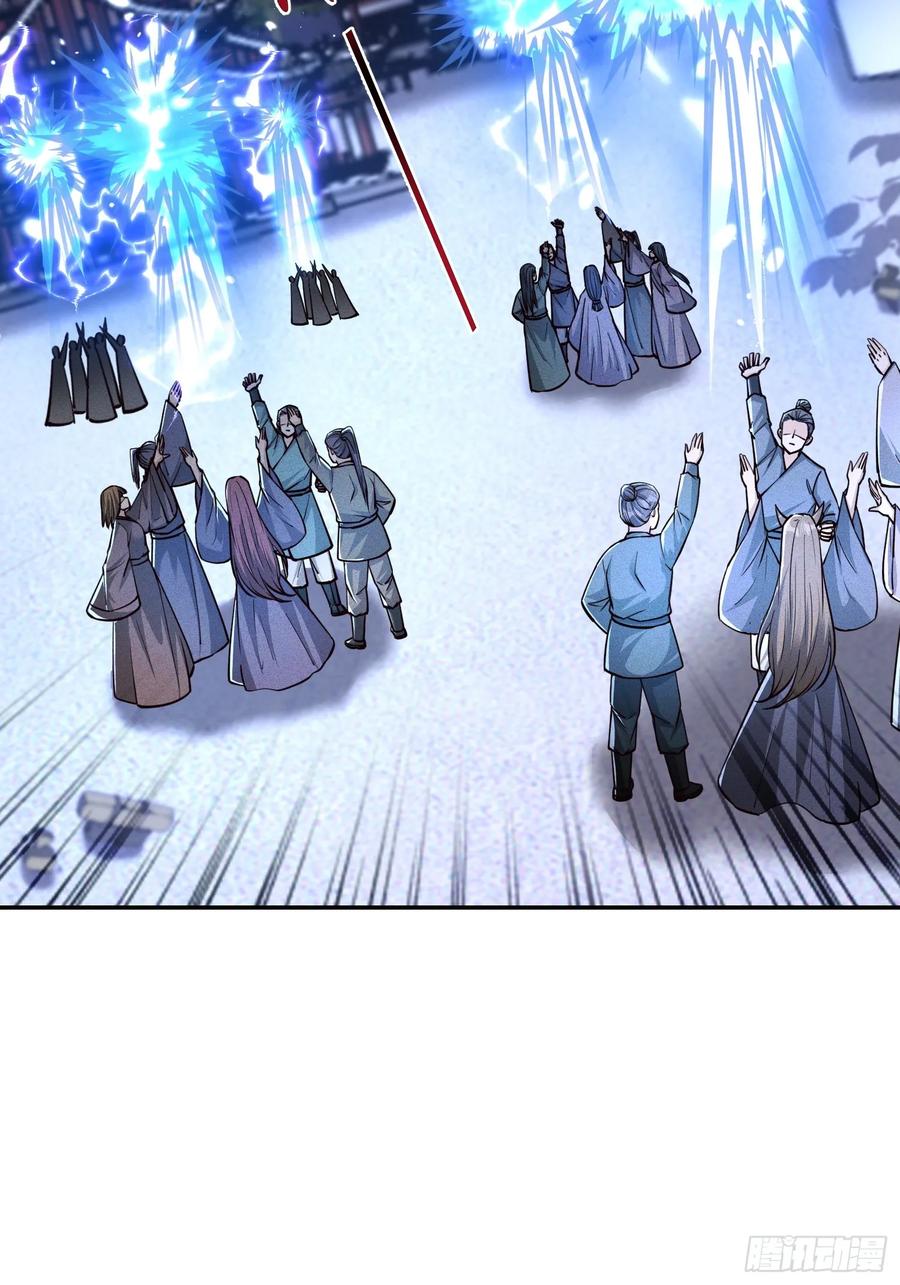 《神天至尊》05话 有我在，谁敢让他们跪！ 第42页