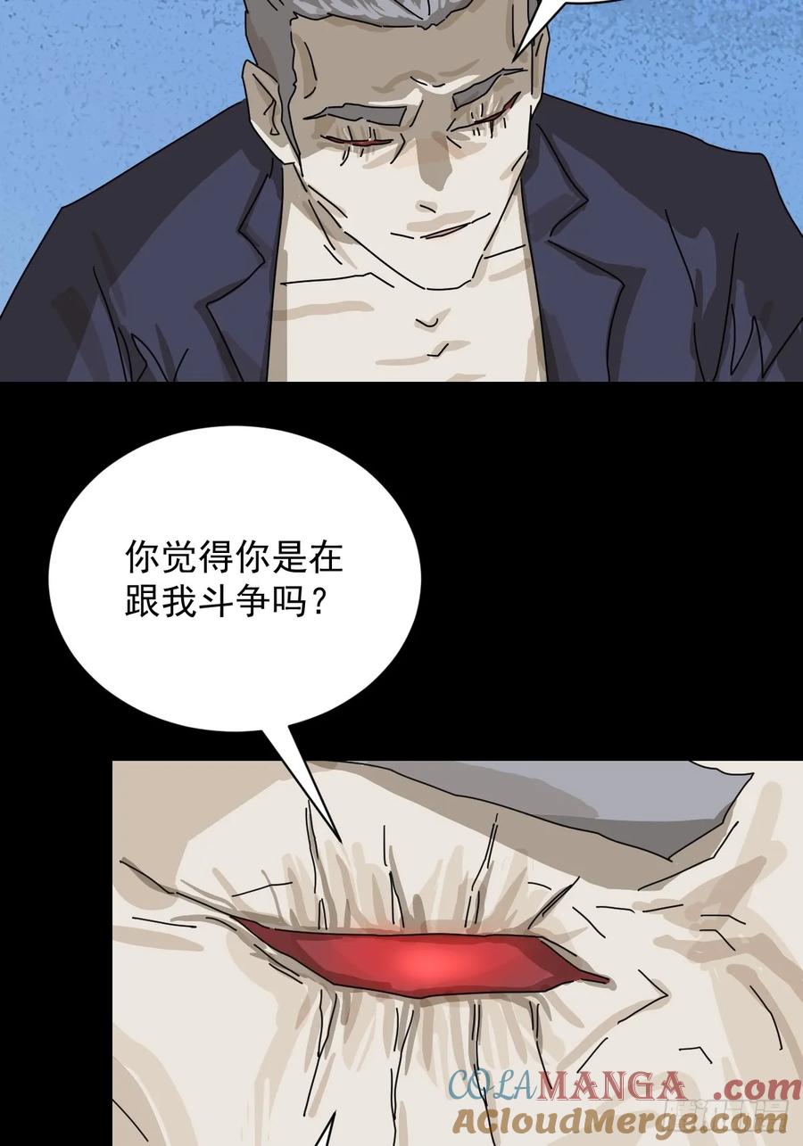 山傀：山神诡录 - 大圣归来（十六） - 第33张图