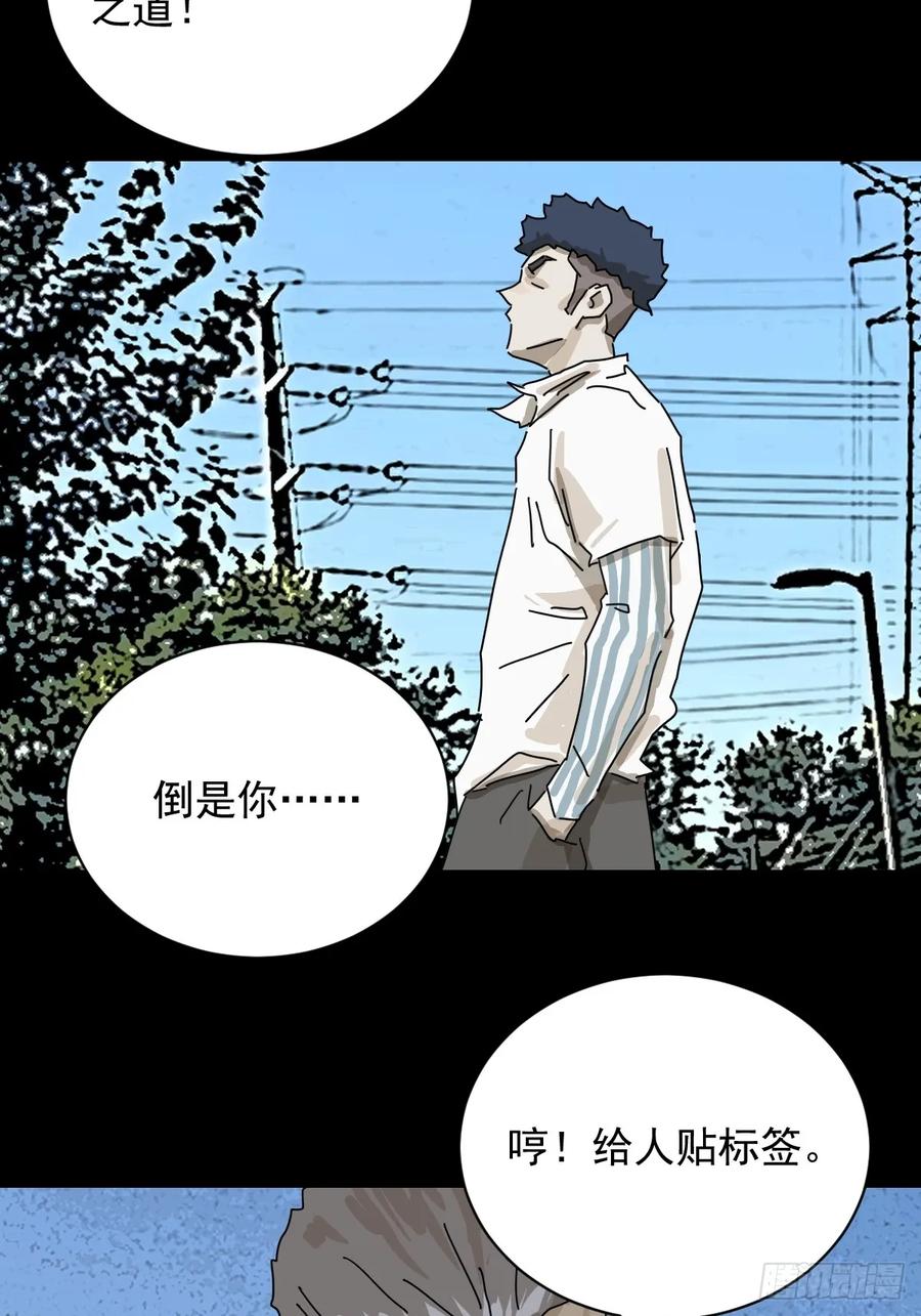 山傀：山神诡录 - 大圣归来（十六） - 第32张图