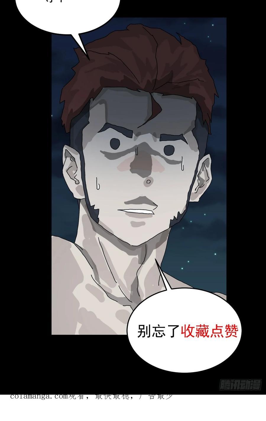 山傀：山神诡录 - 大圣归来（十六） - 第36张图