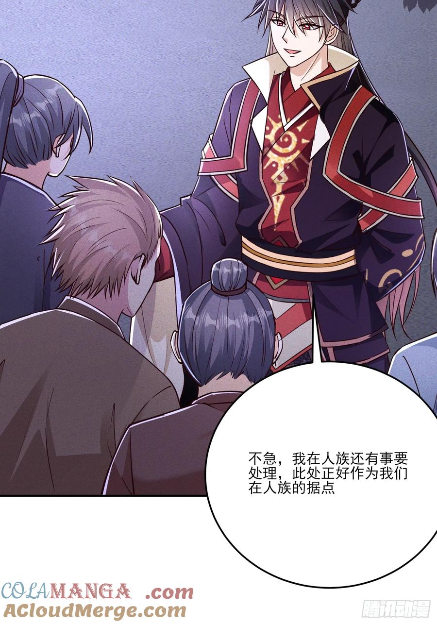 《神天至尊》06话 这么丑还想当我孙子？ 第28页