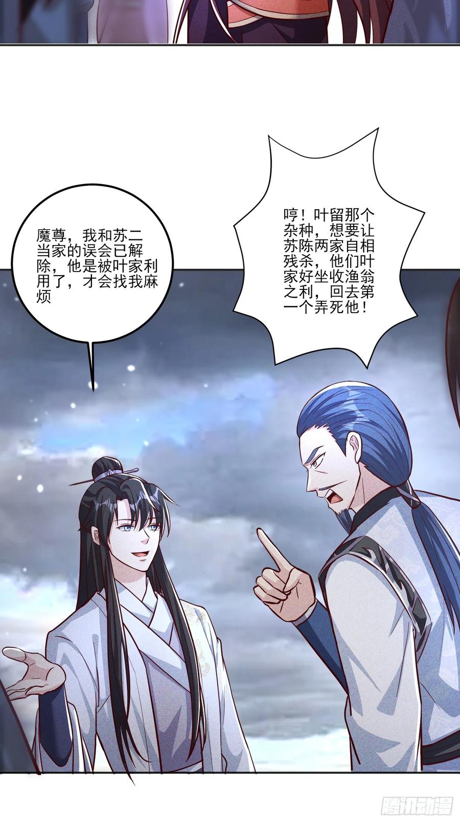 《神天至尊》06话 这么丑还想当我孙子？ 第36页
