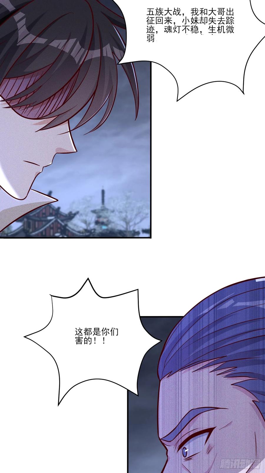 《神天至尊》06话 这么丑还想当我孙子？ 第41页