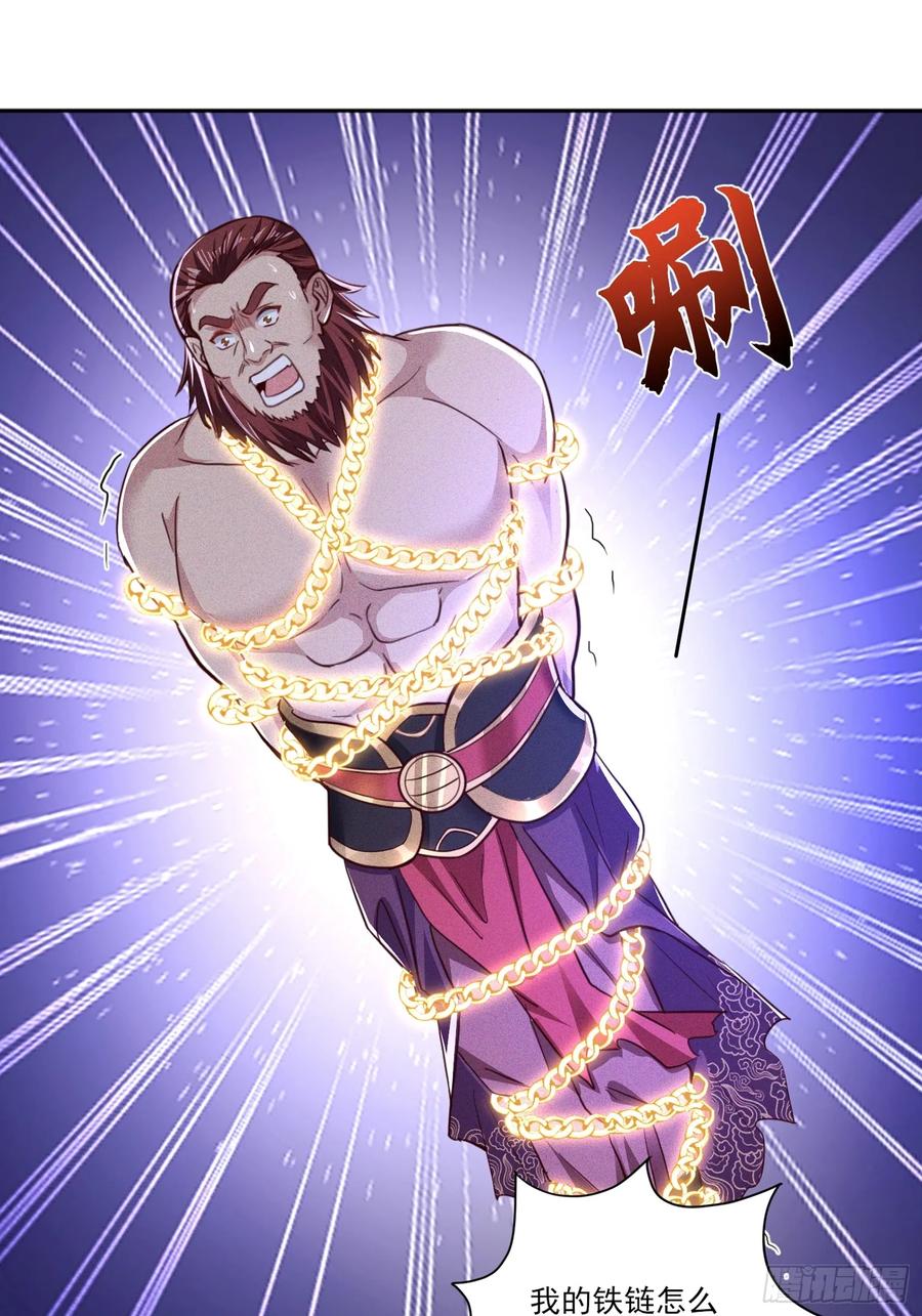 《神天至尊》06话 这么丑还想当我孙子？ 第9页