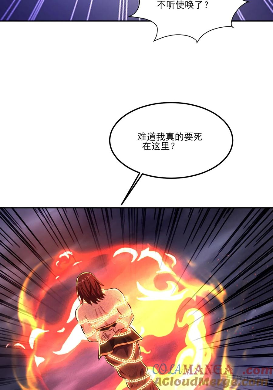 《神天至尊》06话 这么丑还想当我孙子？ 第10页