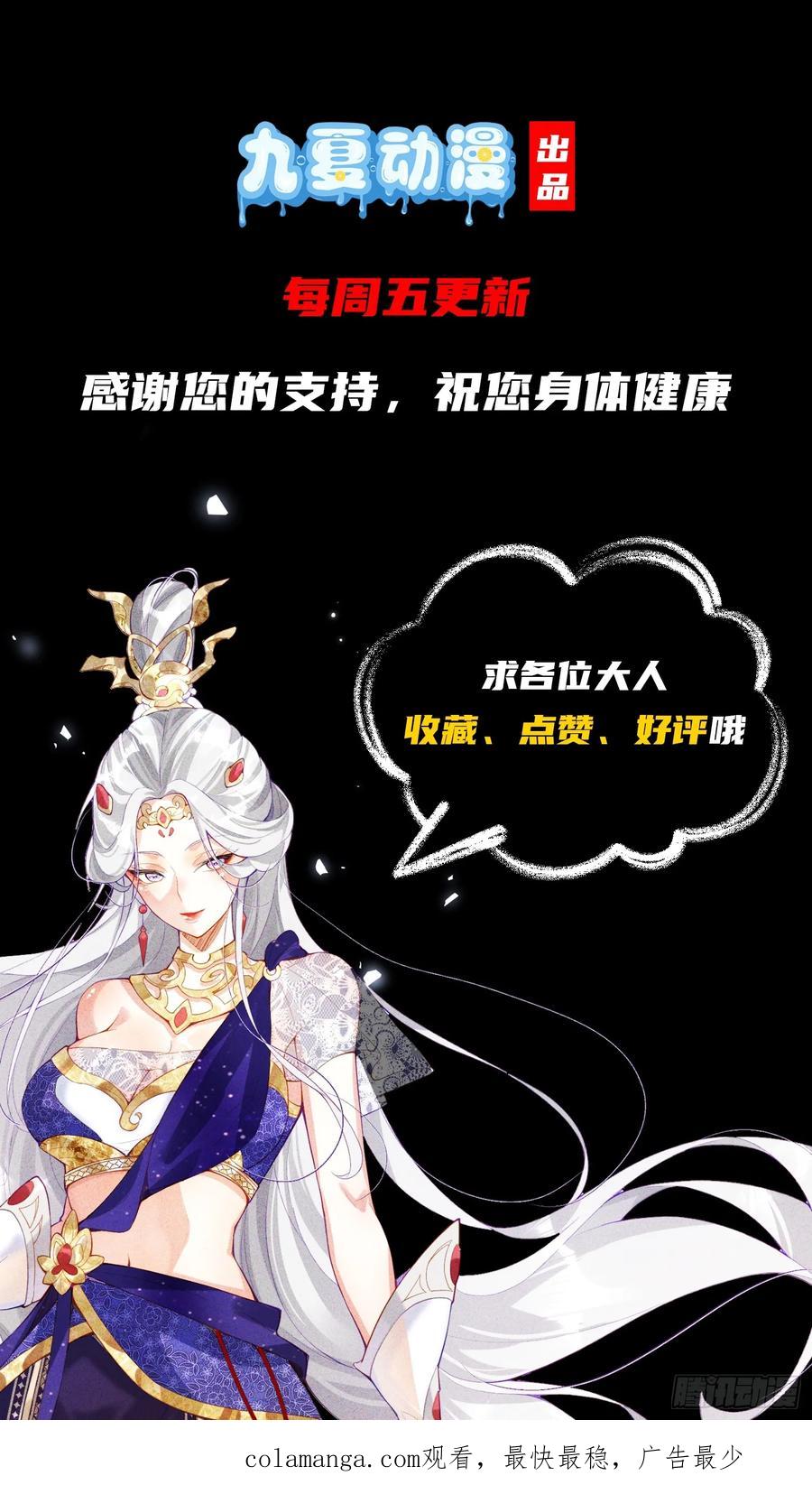 《神天至尊》06话 这么丑还想当我孙子？ 第45页