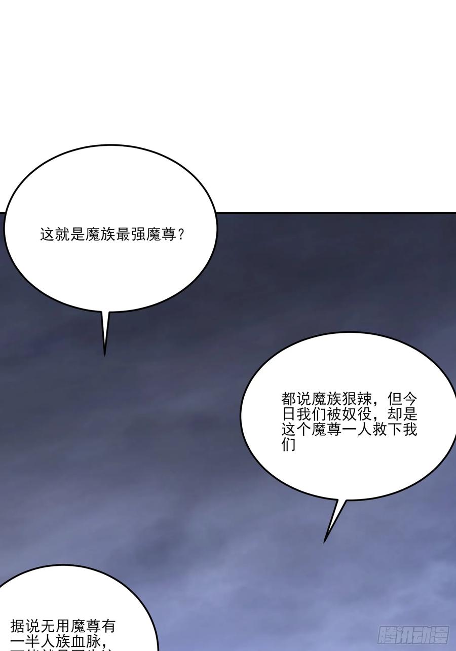 《神天至尊》06话 这么丑还想当我孙子？ 第29页