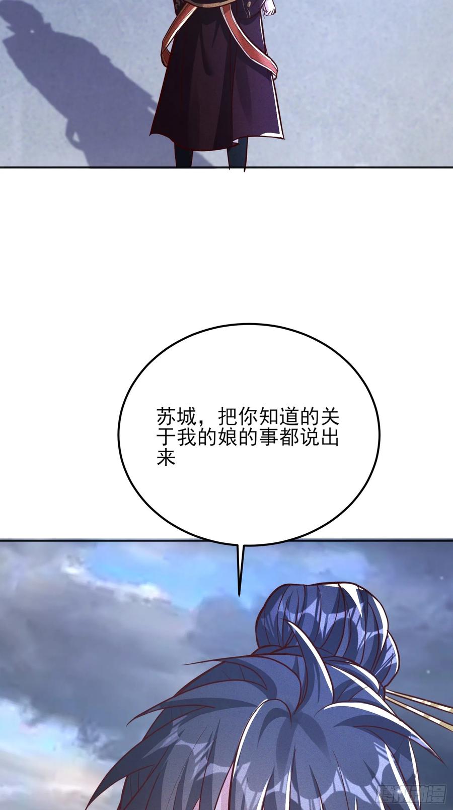 《神天至尊》06话 这么丑还想当我孙子？ 第38页