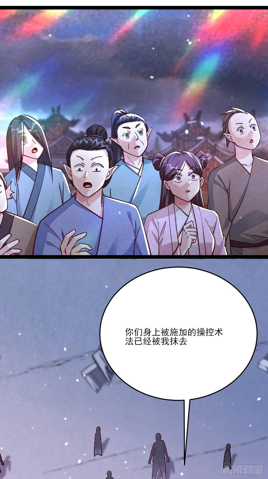 《神天至尊》06话 这么丑还想当我孙子？ 第21页