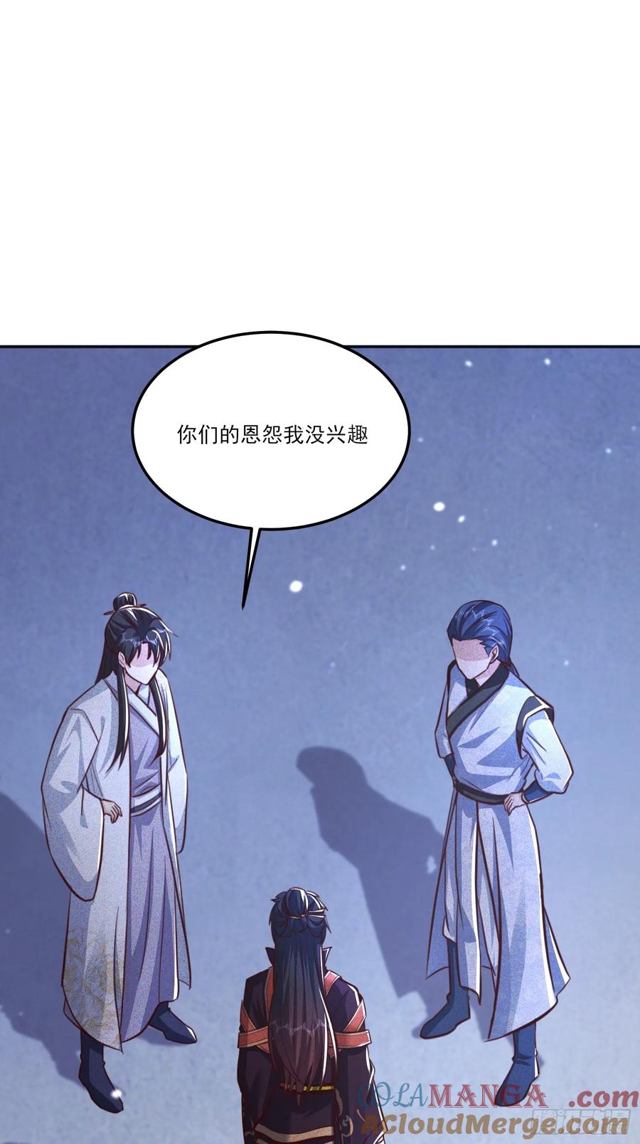 《神天至尊》06话 这么丑还想当我孙子？ 第37页