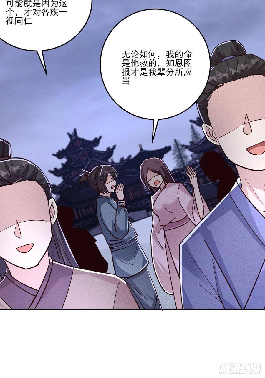 《神天至尊》06话 这么丑还想当我孙子？ 第30页