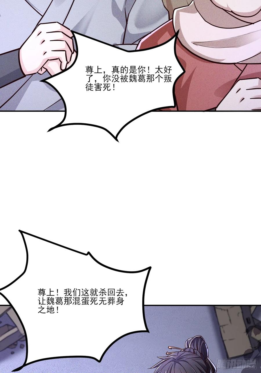 《神天至尊》06话 这么丑还想当我孙子？ 第27页