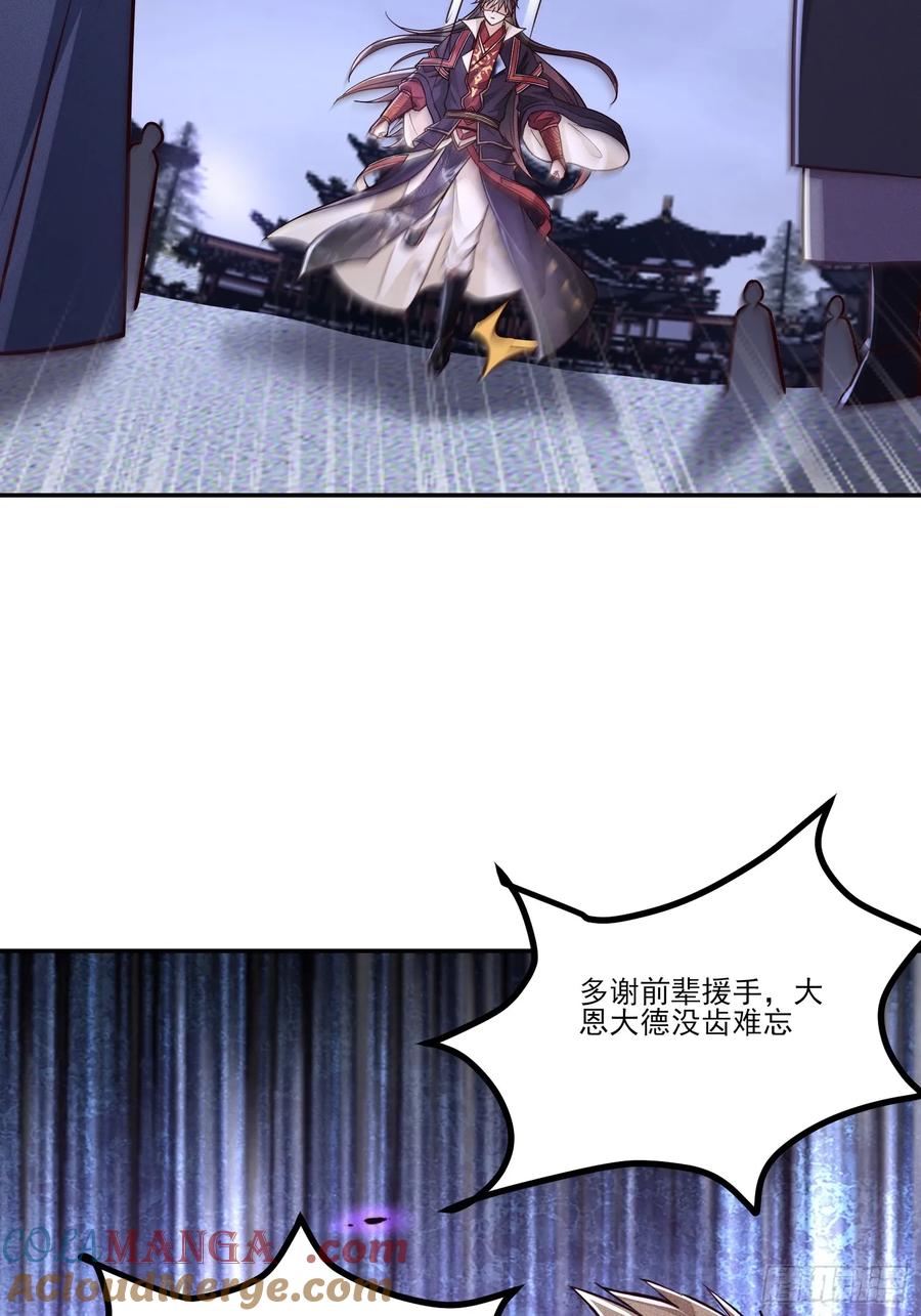 《神天至尊》06话 这么丑还想当我孙子？ 第25页