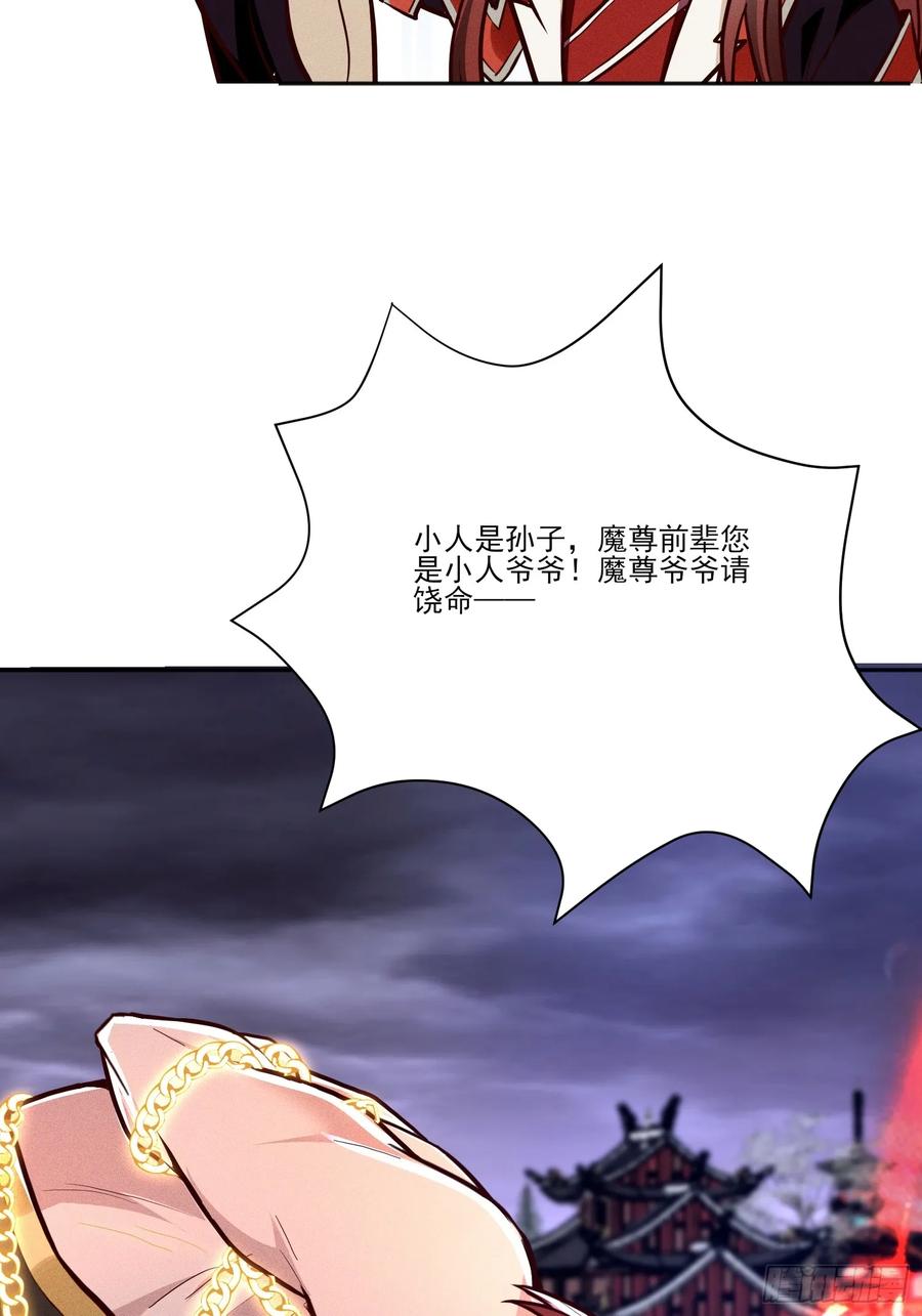 《神天至尊》06话 这么丑还想当我孙子？ 第14页