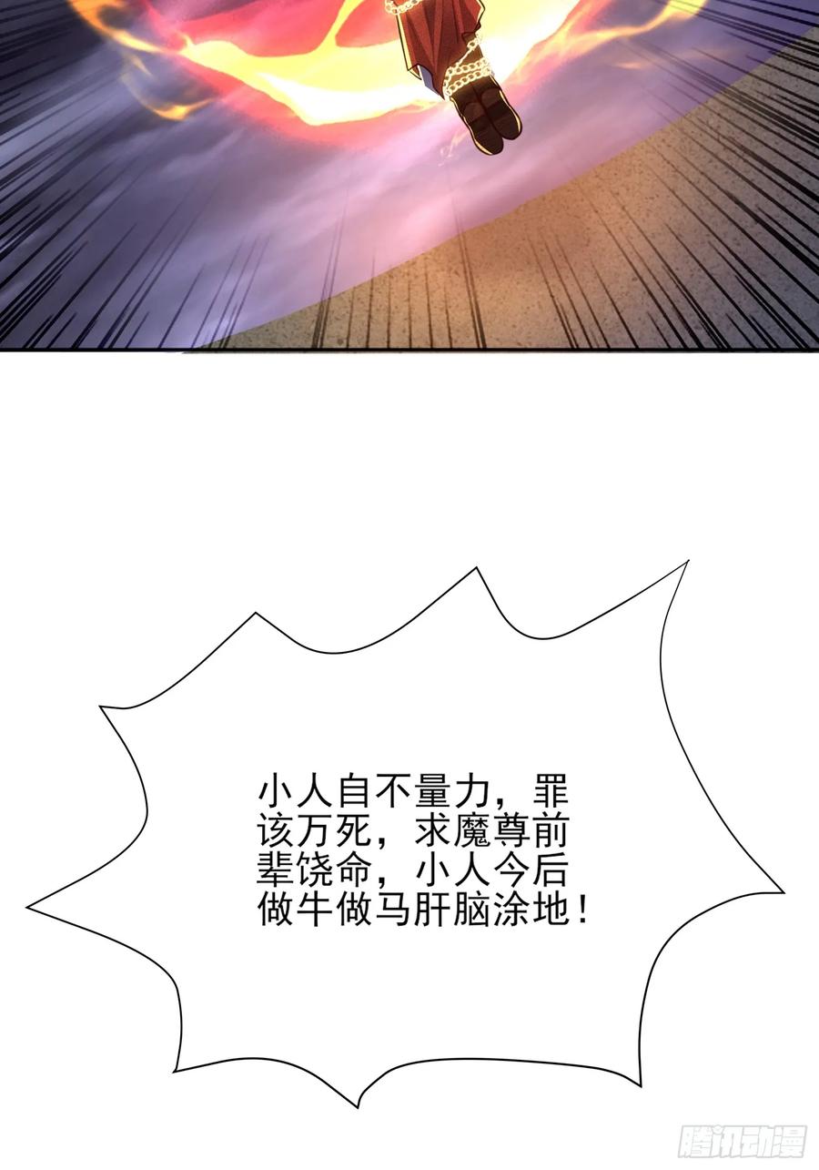 《神天至尊》06话 这么丑还想当我孙子？ 第11页