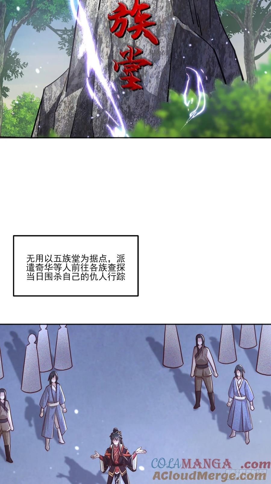 《神天至尊》06话 这么丑还想当我孙子？ 第34页