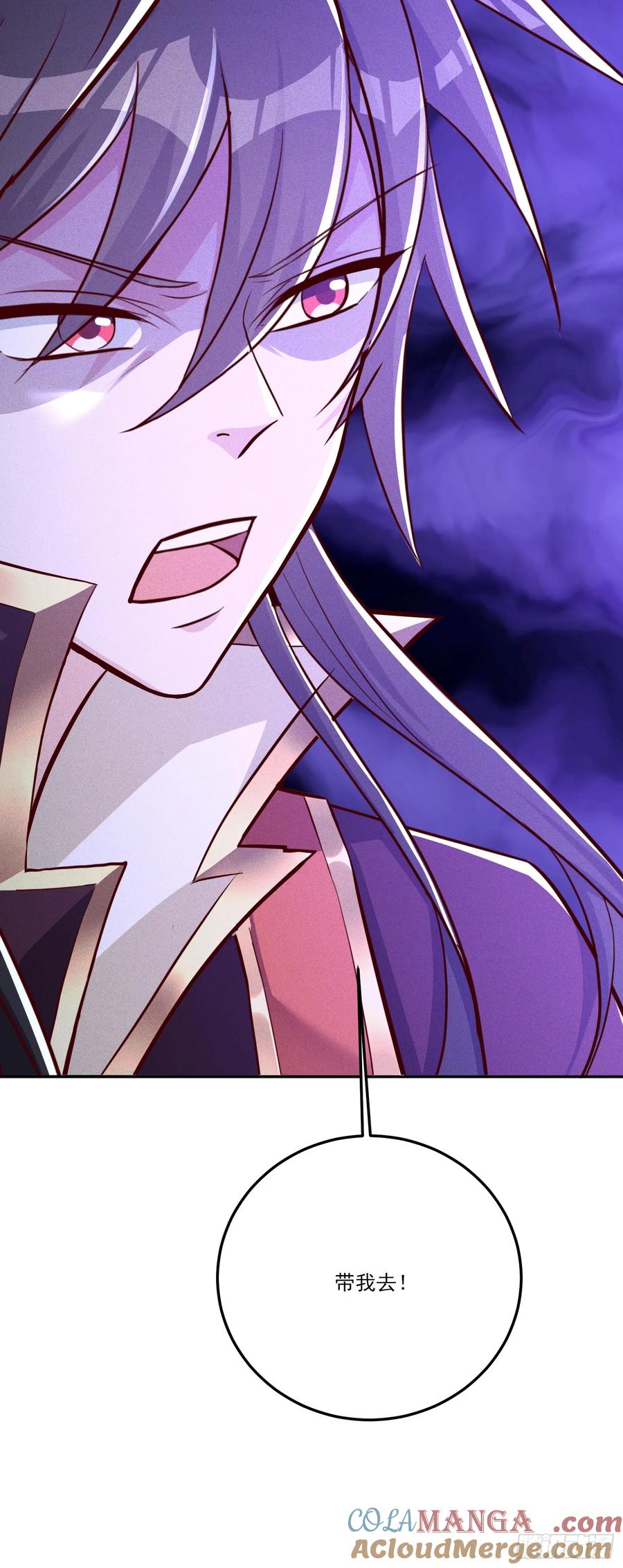 《神天至尊》06话 这么丑还想当我孙子？ 第43页