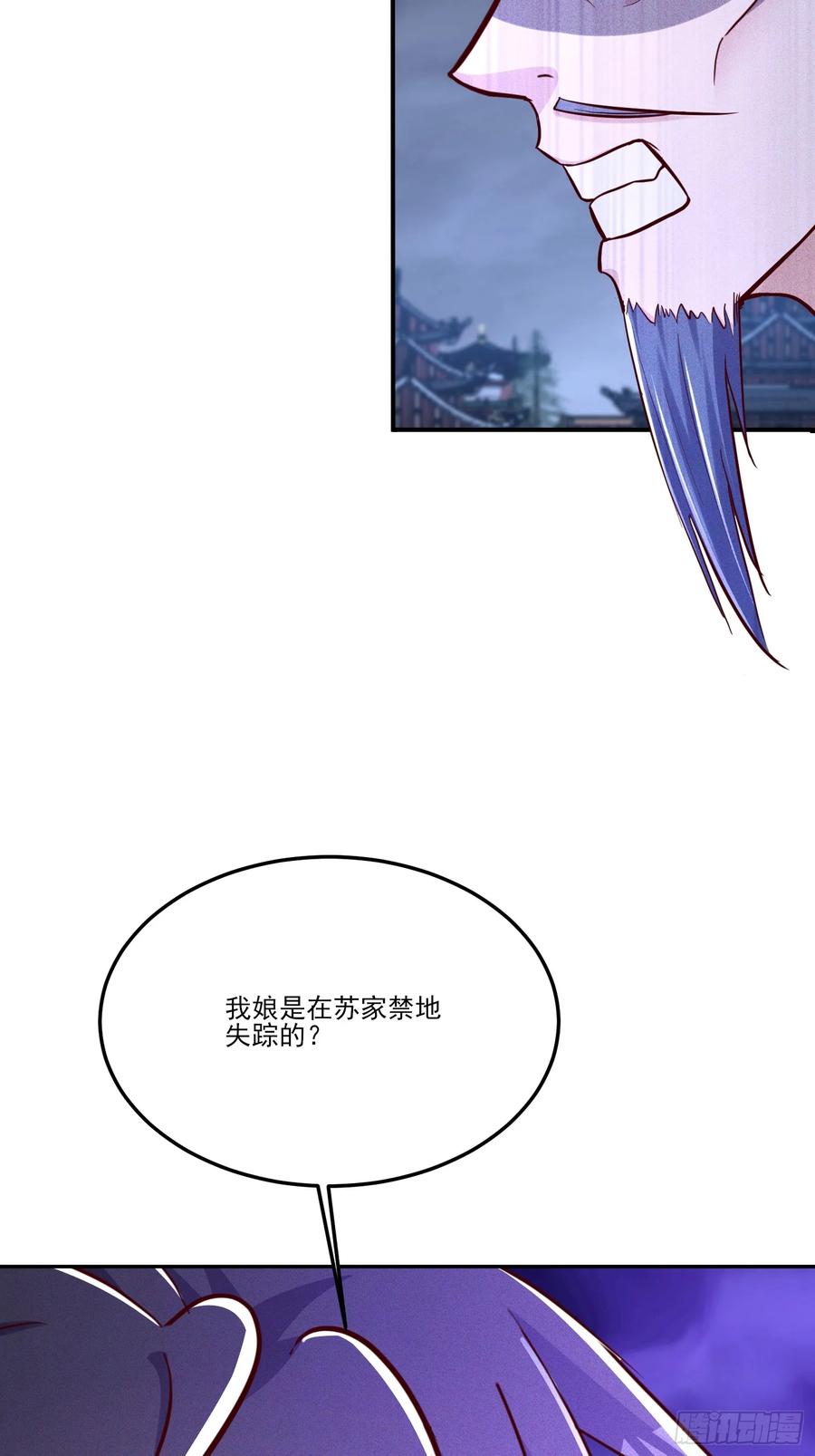 《神天至尊》06话 这么丑还想当我孙子？ 第42页