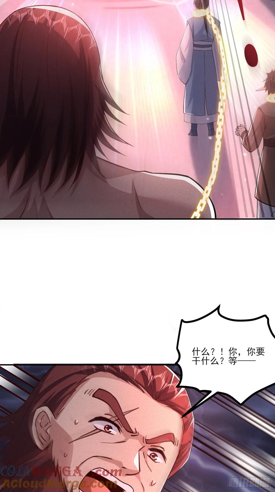 《神天至尊》06话 这么丑还想当我孙子？ 第7页