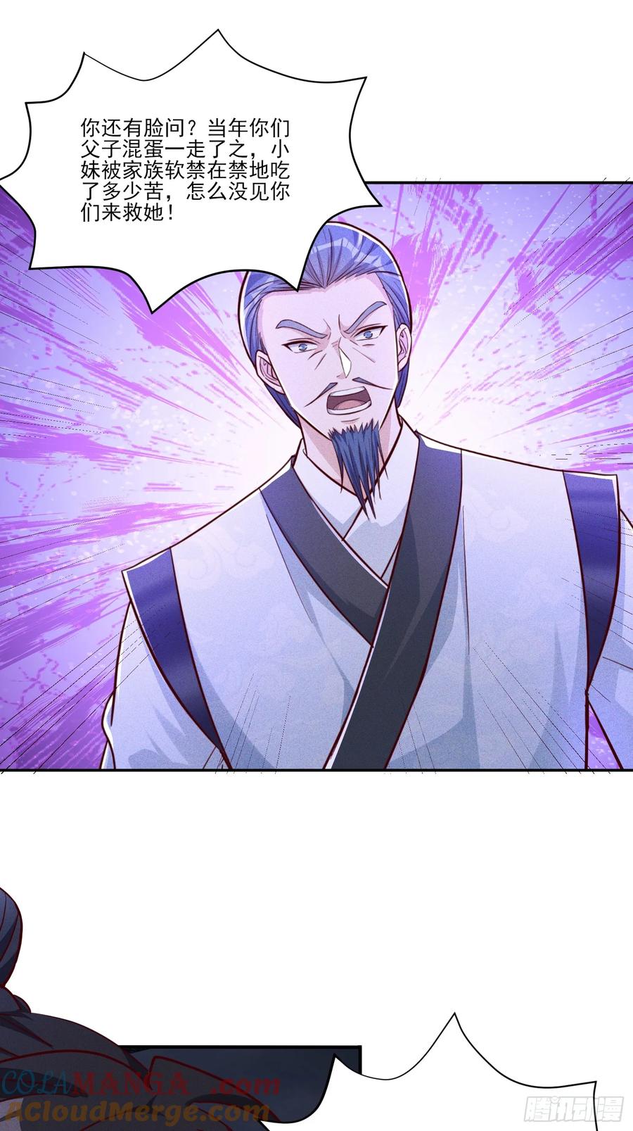 《神天至尊》06话 这么丑还想当我孙子？ 第40页