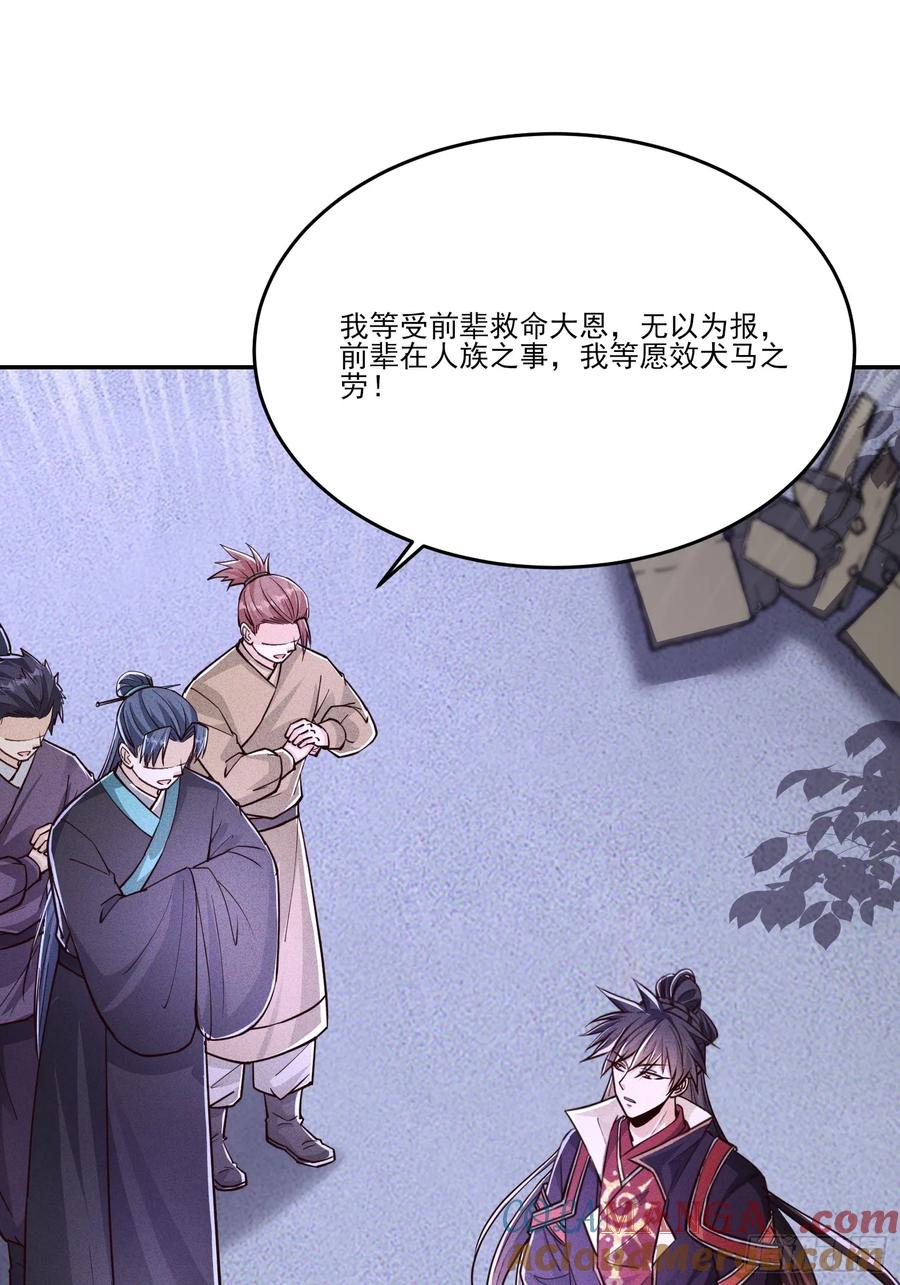 《神天至尊》06话 这么丑还想当我孙子？ 第31页