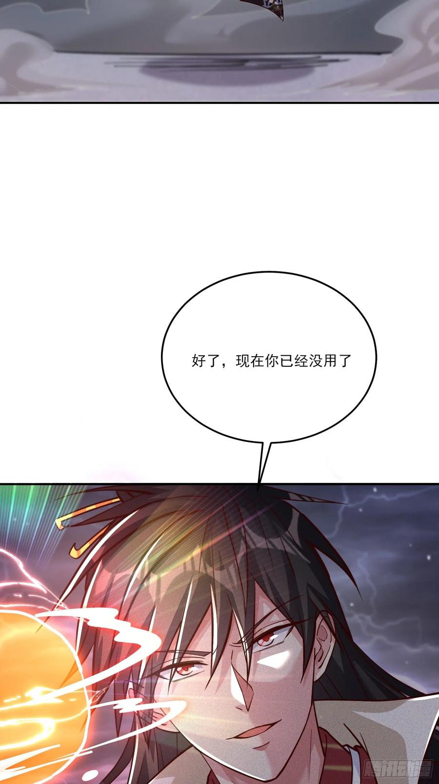 《神天至尊》06话 这么丑还想当我孙子？ 第5页