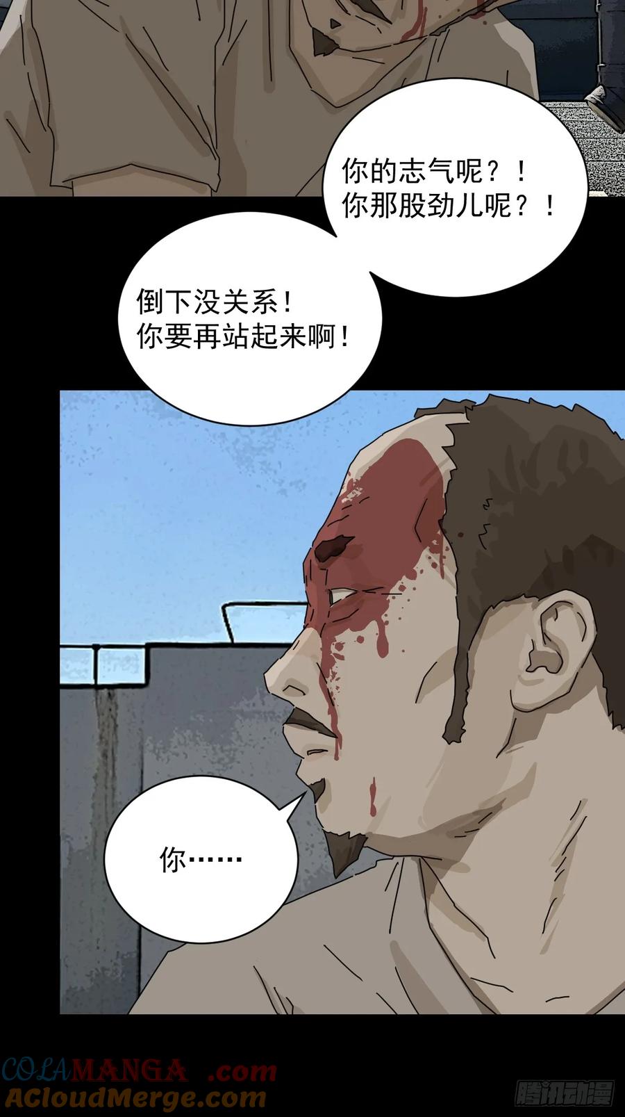 山傀：山神诡录 - 大圣归来（十七） - 第25张图